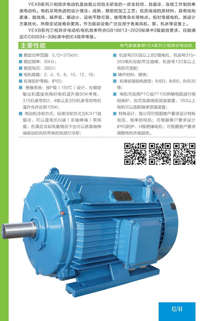 1. 通(tong)用(yong)電(dian)機(jī)-2023.1XX_24.jpg
